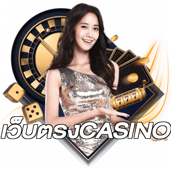 เว็บตรงCASINO
